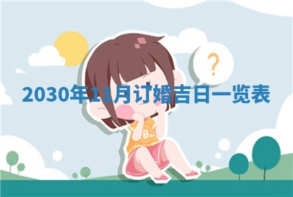 万年历2025年6月23日办理结婚证适宜分析