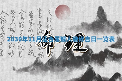 2025年11月16日的打麻将财神在哪个方向,打牌朝向查询