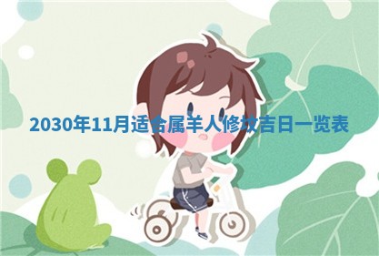 2025年11月17日财神方位,打牌朝向查询