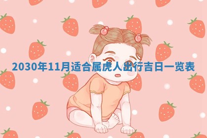 2025年11月16日的打麻将财神在哪个方向,打牌朝向查询