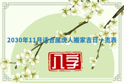 郭姓2026年03月14日出生女宝宝的五行取名详解