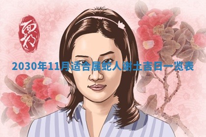 2025年11月18日各时辰财神吉位详细解析