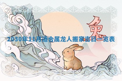 今日万年历2025年6月12日换门吉日,安门好日子查询