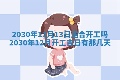 2025年11月16日的打麻将财神在哪个方向,打牌朝向查询