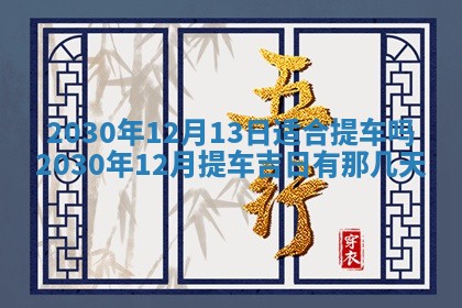 2025年11月17日财神方位,打牌朝向查询