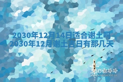 2025年11月16日的打麻将财神在哪个方向,打牌朝向查询