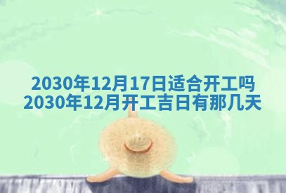 2025年11月16日的打麻将财神在哪个方向,打牌朝向查询