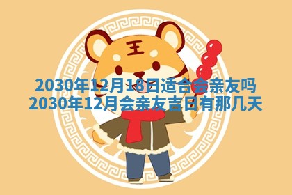 2025年11月18日各时辰财神吉位详细解析