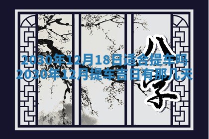 2025年11月17日财神方位,打牌朝向查询