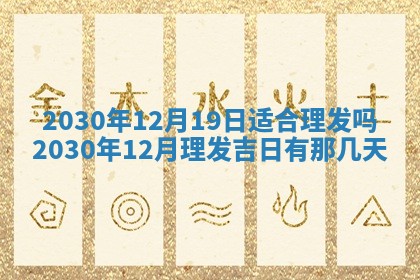 2025年11月16日的打麻将财神在哪个方向,打牌朝向查询