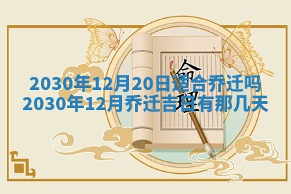今日万年历2025年6月12日换门吉日,安门好日子查询