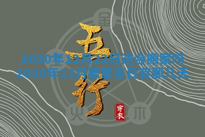 2025年11月16日的打麻将财神在哪个方向,打牌朝向查询