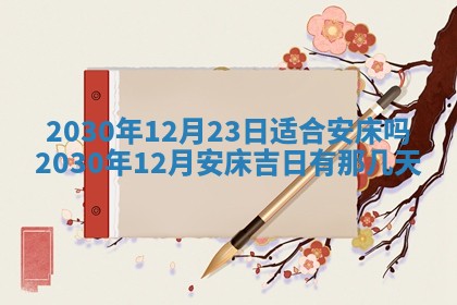 2025年11月18日各时辰财神吉位详细解析