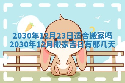 2025年11月22日今日打牌财神吉位查询