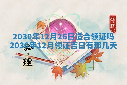 2025年11月16日的打麻将财神在哪个方向,打牌朝向查询