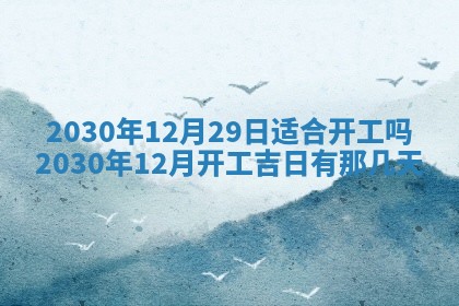 段姓2026年01月22日出生的男孩子取什么名字好？八字五行取名分析