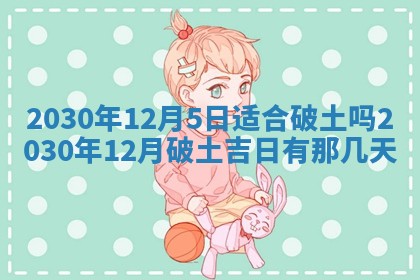 万年历2025年6月23日办理结婚证适宜分析