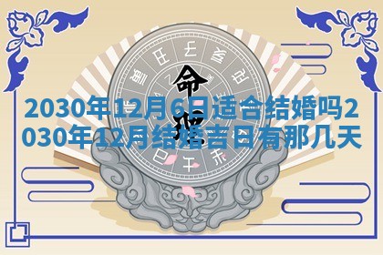 2025年11月16日的打麻将财神在哪个方向,打牌朝向查询