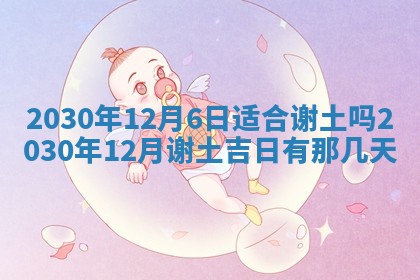 2025年11月17日财神方位,打牌朝向查询