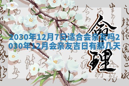 2025年11月15日打麻将财神吉位详细解析