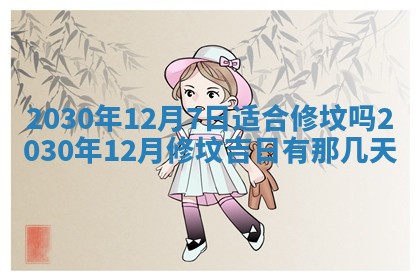 2025年11月15日打麻将财神吉位详细解析