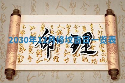 2025年11月15日打麻将财神吉位详细解析