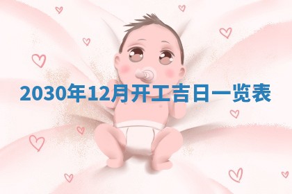 万年历2025年6月23日办理结婚证适宜分析