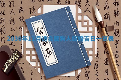 2025年11月16日的打麻将财神在哪个方向,打牌朝向查询