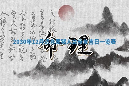 2025年11月16日的打麻将财神在哪个方向,打牌朝向查询