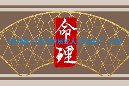 万年历2025年6月23日办理结婚证适宜分析