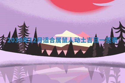 2025年11月16日的打麻将财神在哪个方向,打牌朝向查询