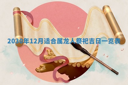 段姓2026年01月22日出生的男孩子取什么名字好？八字五行取名分析