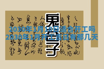 财神吉位查询 2025年11月14日