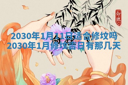 2025年11月16日的打麻将财神在哪个方向,打牌朝向查询