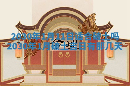 2025年11月16日的打麻将财神在哪个方向,打牌朝向查询