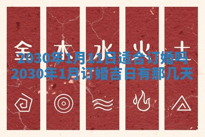 今天万年历2025年7月3日嫁娶吉日,嫁娶好日子查询