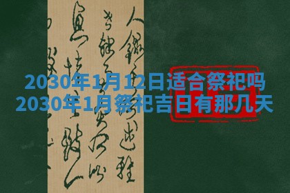 八字五行与文姓：2026年02月21日出生男宝宝的理想名字分析