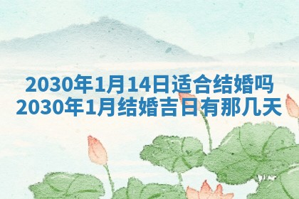 今天是否适合房屋装饰,2025年6月4日黄历宜忌分析