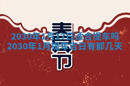 万年历2025年6月23日办理结婚证适宜分析