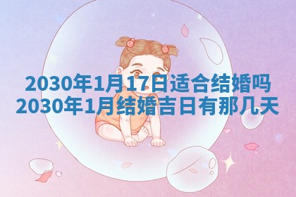 今天是否适合房屋装饰,2025年6月4日黄历宜忌分析
