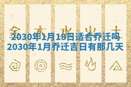 今日万年历2025年6月12日换门吉日,安门好日子查询