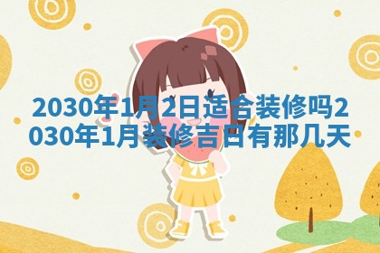 今天万年历2025年7月3日嫁娶吉日,嫁娶好日子查询