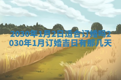 2026年03月16日出生张姓男宝宝八字五行取名禁忌与建议