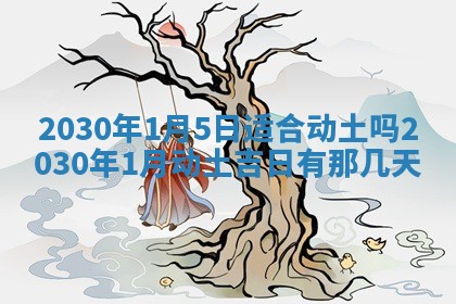 财神吉位查询 2025年11月14日