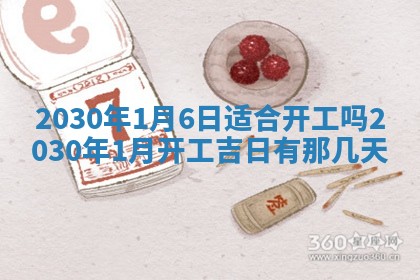 今天万年历2025年7月3日嫁娶吉日,嫁娶好日子查询