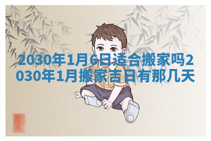 万年历2025年6月23日办理结婚证适宜分析