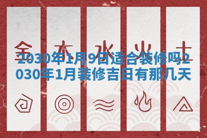 今天万年历2025年7月3日嫁娶吉日,嫁娶好日子查询