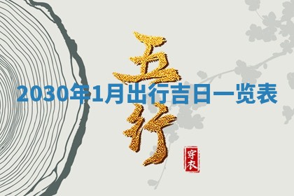 万年历2025年6月23日办理结婚证适宜分析