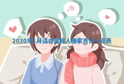 今天万年历2025年7月3日嫁娶吉日,嫁娶好日子查询