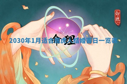 2025年11月16日的打麻将财神在哪个方向,打牌朝向查询